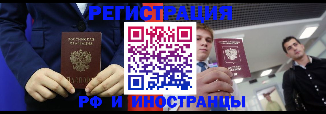 где прописаться в Карасуке
