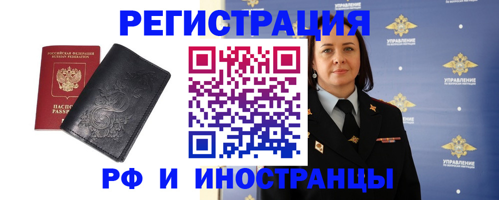 временная регистрация адрес в Карасуке