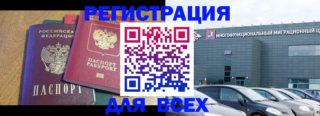 прописка законно в Карасуке